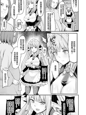 [ZIGZAG (Hirno)] ELFIN QUEST 全4話 [中国翻訳] [DL版]_034