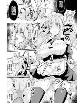 [ZIGZAG (Hirno)] ELFIN QUEST 全4話 [中国翻訳] [DL版]_035