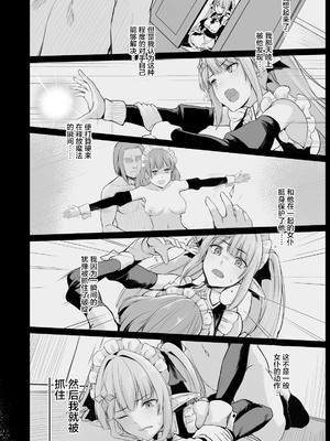 [ZIGZAG (Hirno)] ELFIN QUEST 全4話 [中国翻訳] [DL版]_037