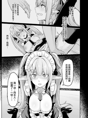 [ZIGZAG (Hirno)] ELFIN QUEST 全4話 [中国翻訳] [DL版]_038