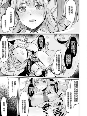 [ZIGZAG (Hirno)] ELFIN QUEST 全4話 [中国翻訳] [DL版]_050