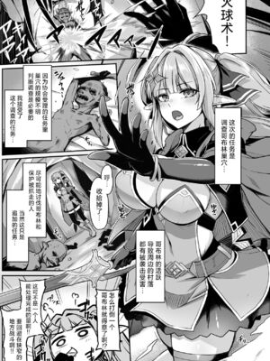 [ZIGZAG (Hirno)] ELFIN QUEST 全4話 [中国翻訳] [DL版]_056