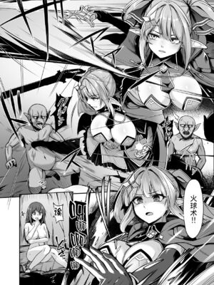 [ZIGZAG (Hirno)] ELFIN QUEST 全4話 [中国翻訳] [DL版]_059