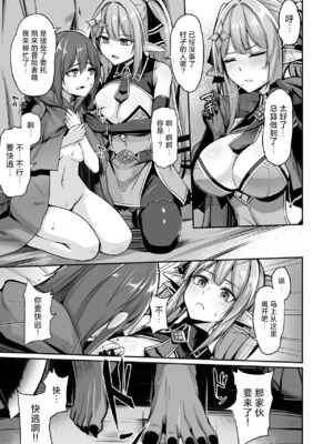 [ZIGZAG (Hirno)] ELFIN QUEST 全4話 [中国翻訳] [DL版]_060