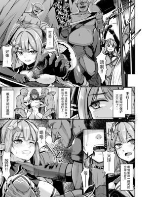 [ZIGZAG (Hirno)] ELFIN QUEST 全4話 [中国翻訳] [DL版]_062