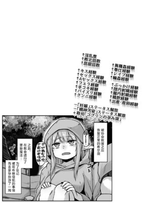 [ZIGZAG (Hirno)] ELFIN QUEST 全4話 [中国翻訳] [DL版]_088