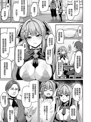 [ZIGZAG (Hirno)] ELFIN QUEST 全4話 [中国翻訳] [DL版]_092