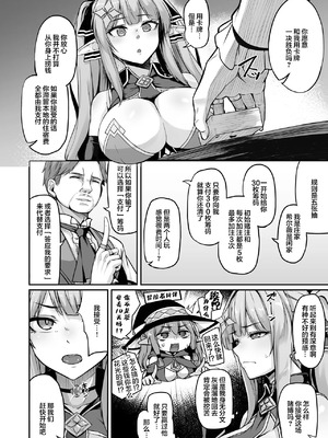 [ZIGZAG (Hirno)] ELFIN QUEST 全4話 [中国翻訳] [DL版]_093