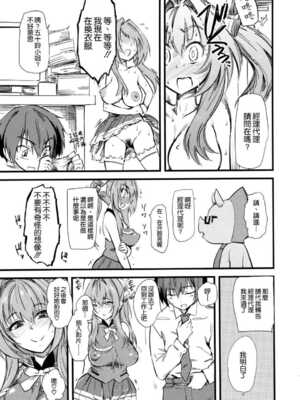 [ハイパーピンチ (clover)] ハメ撮りしよ+サービスタイム [中国翻訳][疏碼]_009