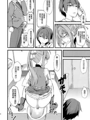 [ハイパーピンチ (clover)] ハメ撮りしよ+サービスタイム [中国翻訳][疏碼]_012