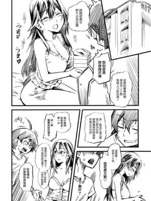 [ハイパーピンチ (clover)] ハメ撮りしよ+サービスタイム [中国翻訳][疏碼]_031