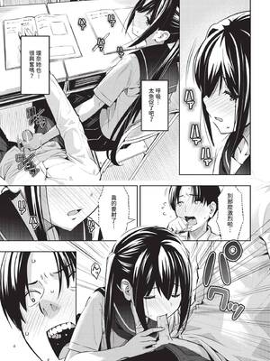 [poruna] 机の下の戦い (COMIC BAVEL 2025年4月号) [中国翻訳] [無修正] [DL版]_05