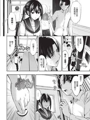 [poruna] 机の下の戦い (COMIC BAVEL 2025年4月号) [中国翻訳] [無修正] [DL版]_08