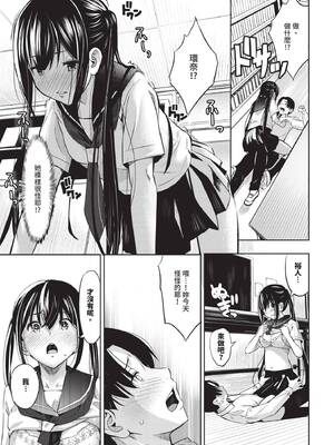 [poruna] 机の下の戦い (COMIC BAVEL 2025年4月号) [中国翻訳] [無修正] [DL版]_09