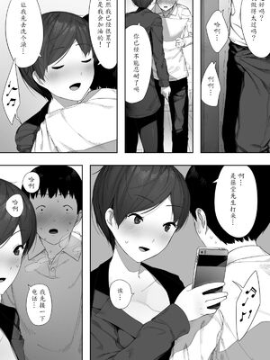 [NTラボ (NTロボ)] 愛妻、同意の上、寝取られ 1~7 [中国翻訳]_074