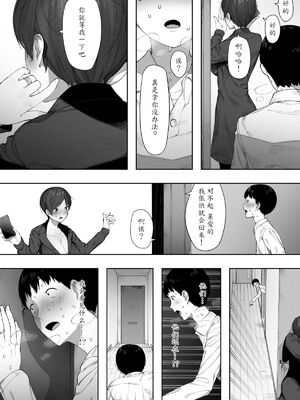 [NTラボ (NTロボ)] 愛妻、同意の上、寝取られ 1~7 [中国翻訳]_075