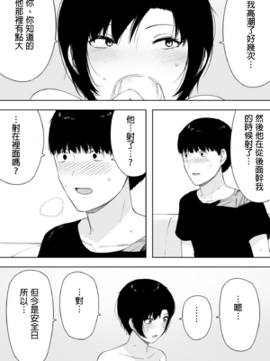 [NTラボ (NTロボ)] 愛妻、同意の上、寝取られ 1~7 [中国翻訳]_173