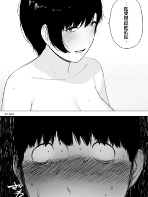 [NTラボ (NTロボ)] 愛妻、同意の上、寝取られ 1~7 [中国翻訳]_179