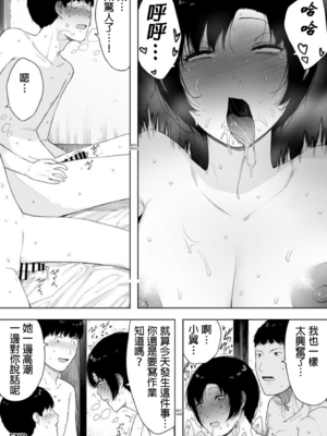 [NTラボ (NTロボ)] 愛妻、同意の上、寝取られ 1~7 [中国翻訳]_186