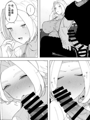 [NTラボ (NTロボ)] 愛妻、同意の上、寝取られ 1~7 [中国翻訳]_297