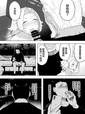 [NTラボ (NTロボ)] 愛妻、同意の上、寝取られ 1~7 [中国翻訳]_300