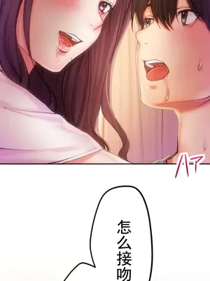 令人上癮的親吻～我的人生中最舒服的嘴唇～ 1-32話[完結]_001005