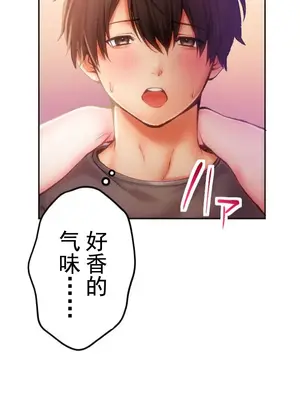 令人上癮的親吻～我的人生中最舒服的嘴唇～ 1-32話[完結]_001007