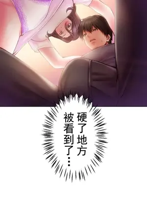 令人上癮的親吻～我的人生中最舒服的嘴唇～ 1-32話[完結]_001008
