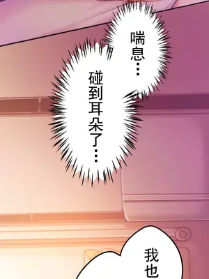 令人上癮的親吻～我的人生中最舒服的嘴唇～ 1-32話[完結]_001009