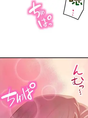 令人上癮的親吻～我的人生中最舒服的嘴唇～ 1-32話[完結]_001011
