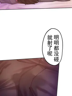 令人上癮的親吻～我的人生中最舒服的嘴唇～ 1-32話[完結]_001015