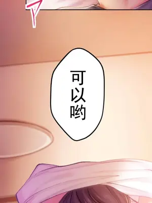 令人上癮的親吻～我的人生中最舒服的嘴唇～ 1-32話[完結]_001016