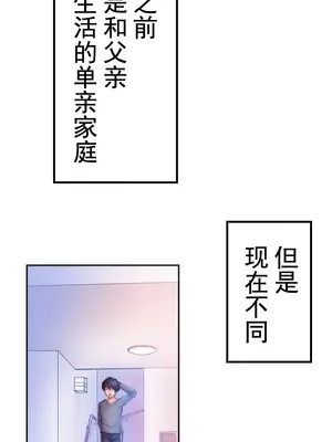 令人上癮的親吻～我的人生中最舒服的嘴唇～ 1-32話[完結]_001021