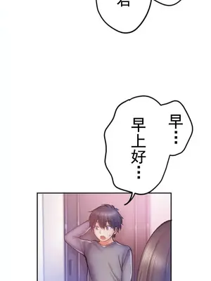 令人上癮的親吻～我的人生中最舒服的嘴唇～ 1-32話[完結]_001023