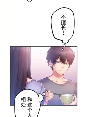 令人上癮的親吻～我的人生中最舒服的嘴唇～ 1-32話[完結]_001029
