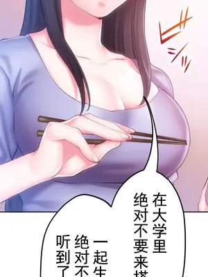 令人上癮的親吻～我的人生中最舒服的嘴唇～ 1-32話[完結]_001030