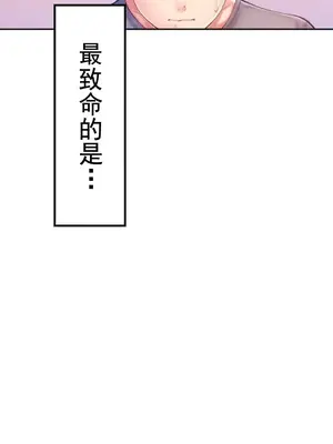 令人上癮的親吻～我的人生中最舒服的嘴唇～ 1-32話[完結]_001031