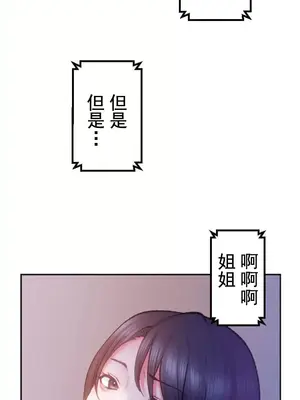 令人上癮的親吻～我的人生中最舒服的嘴唇～ 1-32話[完結]_001034