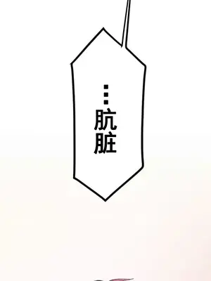 令人上癮的親吻～我的人生中最舒服的嘴唇～ 1-32話[完結]_001035