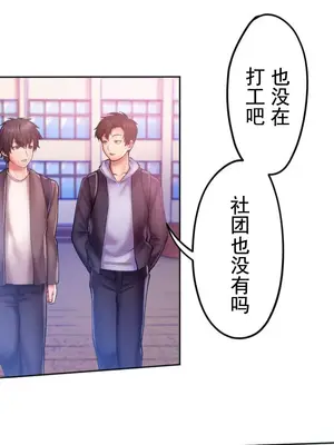 令人上癮的親吻～我的人生中最舒服的嘴唇～ 1-32話[完結]_001037