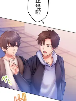 令人上癮的親吻～我的人生中最舒服的嘴唇～ 1-32話[完結]_001038