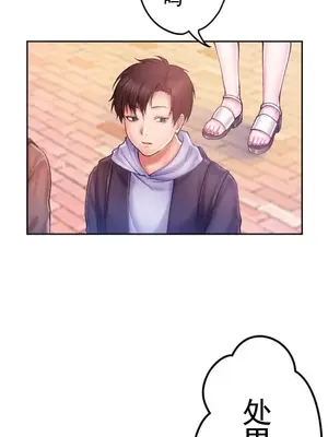 令人上癮的親吻～我的人生中最舒服的嘴唇～ 1-32話[完結]_001043