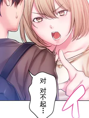 令人上癮的親吻～我的人生中最舒服的嘴唇～ 1-32話[完結]_001049