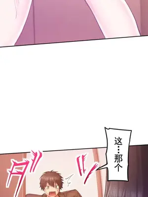 令人上癮的親吻～我的人生中最舒服的嘴唇～ 1-32話[完結]_001053