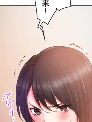 令人上癮的親吻～我的人生中最舒服的嘴唇～ 1-32話[完結]_001054