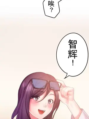 令人上癮的親吻～我的人生中最舒服的嘴唇～ 1-32話[完結]_001057