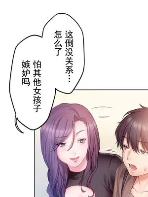 令人上癮的親吻～我的人生中最舒服的嘴唇～ 1-32話[完結]_002003