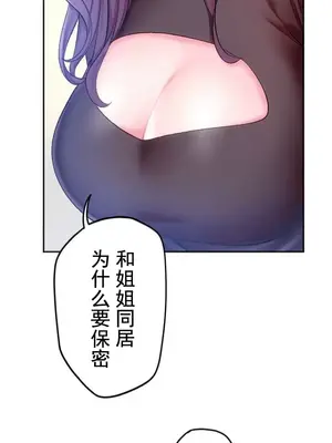 令人上癮的親吻～我的人生中最舒服的嘴唇～ 1-32話[完結]_002004