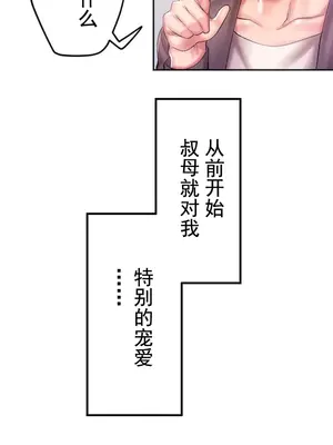 令人上癮的親吻～我的人生中最舒服的嘴唇～ 1-32話[完結]_002007