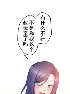 令人上癮的親吻～我的人生中最舒服的嘴唇～ 1-32話[完結]_002011